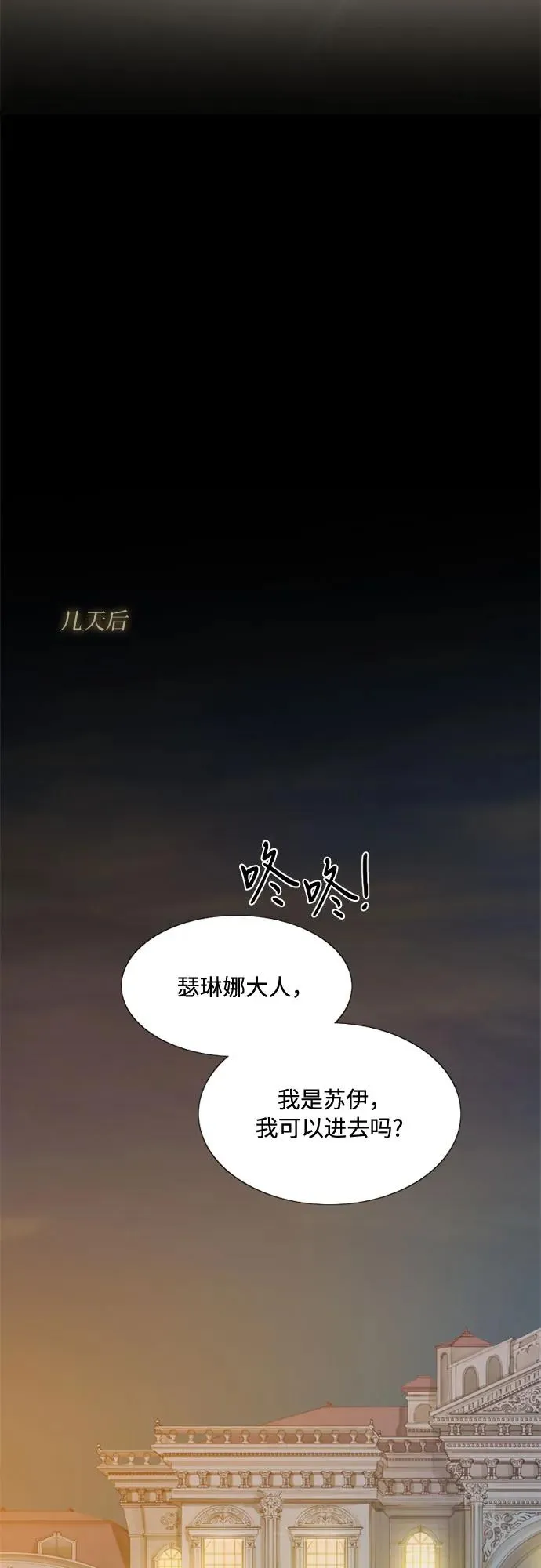 [第23话] 诗人的遗作（2） 第44页