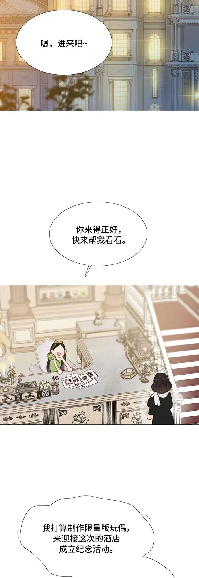 [第23话] 诗人的遗作（2） 第45页
