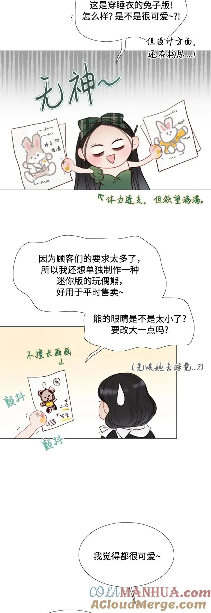 [第23话] 诗人的遗作（2） 第46页
