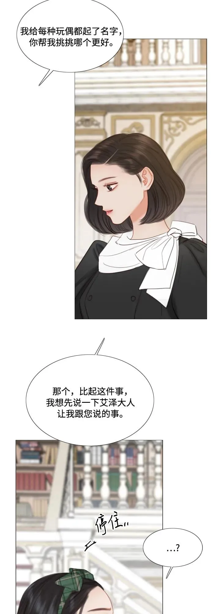 [第23话] 诗人的遗作（2） 第47页