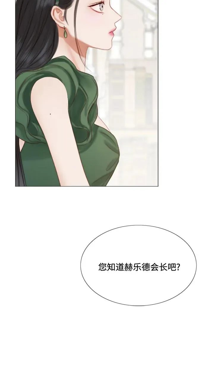 [第23话] 诗人的遗作（2） 第48页