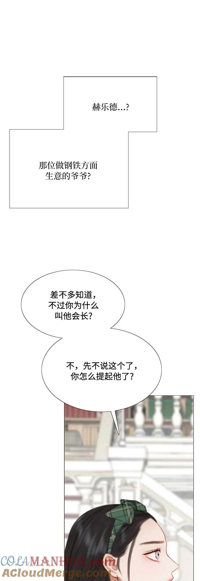 [第23话] 诗人的遗作（2） 第49页