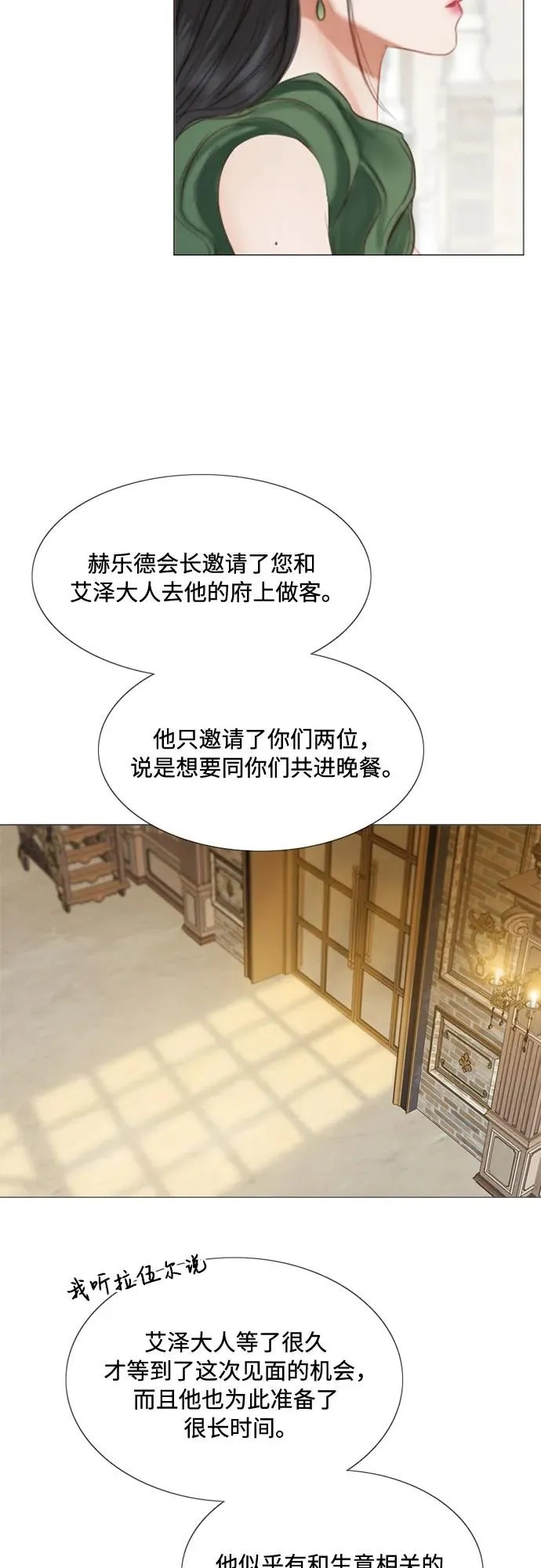 [第23话] 诗人的遗作（2） 第50页