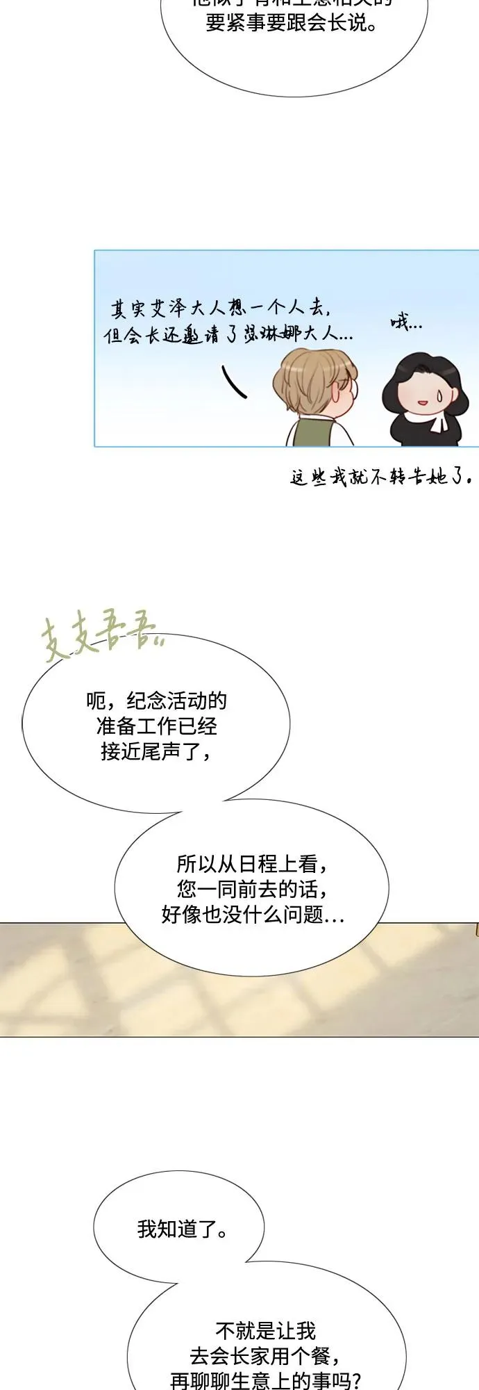 [第23话] 诗人的遗作（2） 第51页