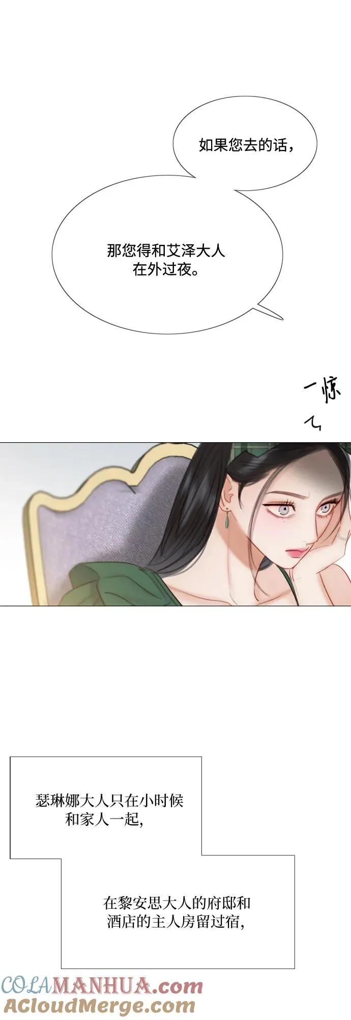 [第23话] 诗人的遗作（2） 第55页