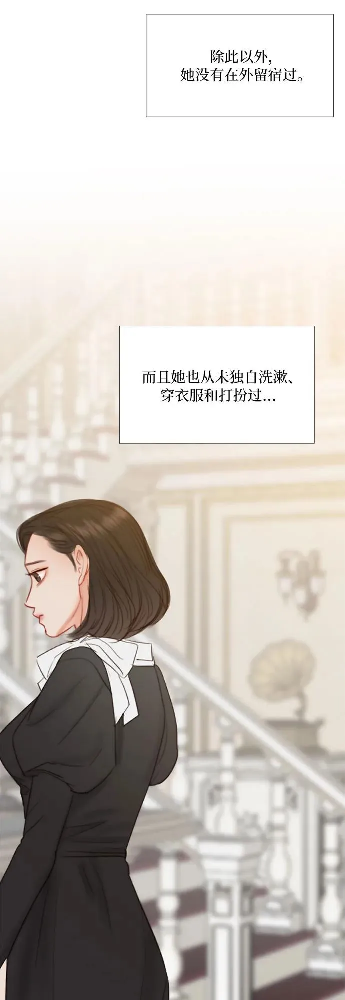 [第23话] 诗人的遗作（2） 第56页