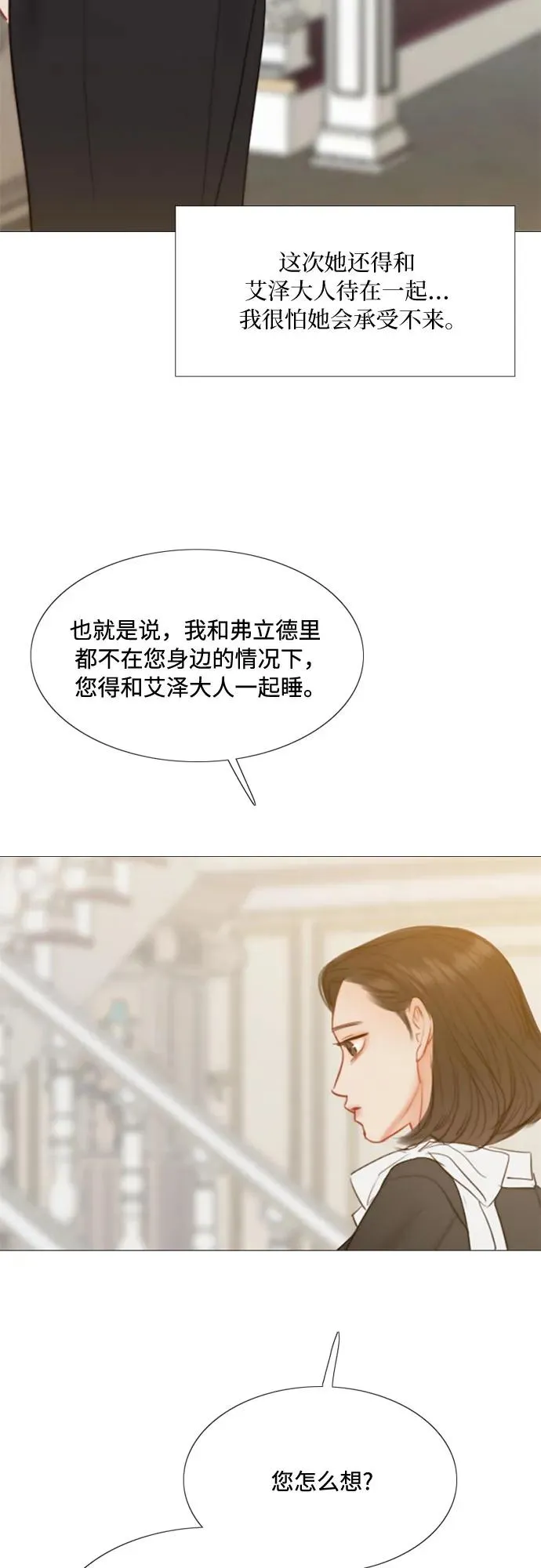 [第23话] 诗人的遗作（2） 第57页