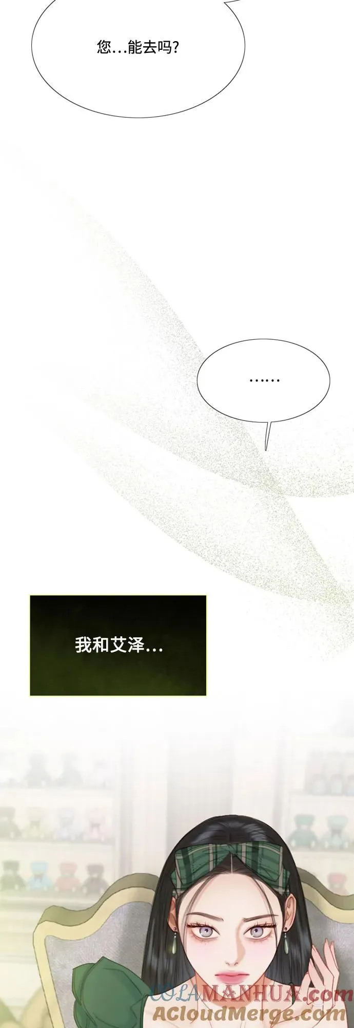 [第23话] 诗人的遗作（2） 第58页