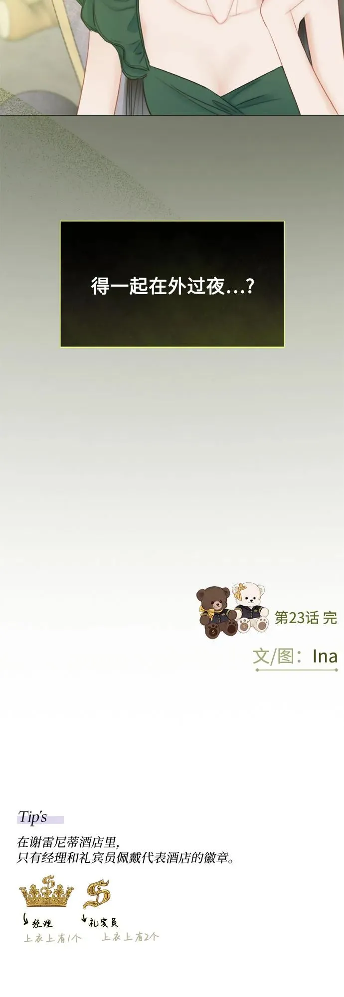 [第23话] 诗人的遗作（2） 第59页