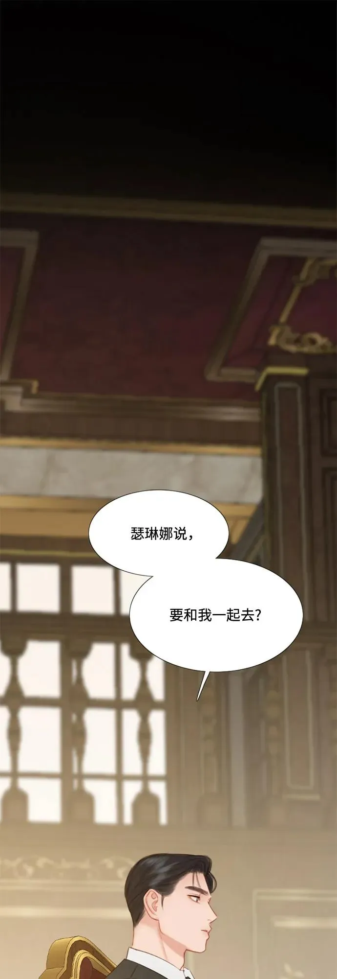 [第24话] 绿光酒 第2页