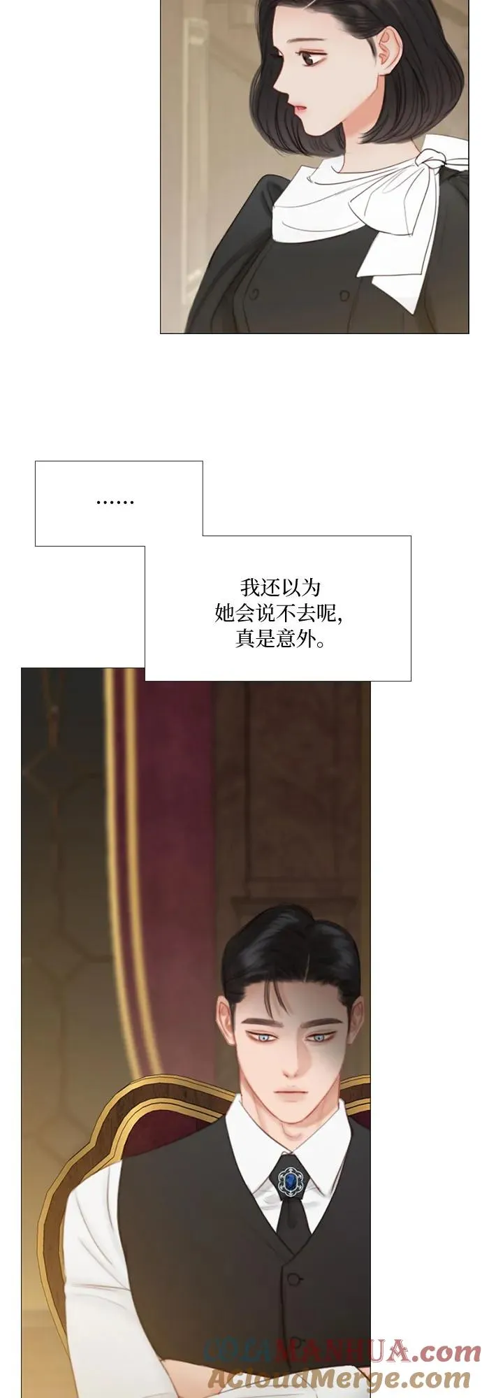 [第24话] 绿光酒 第4页