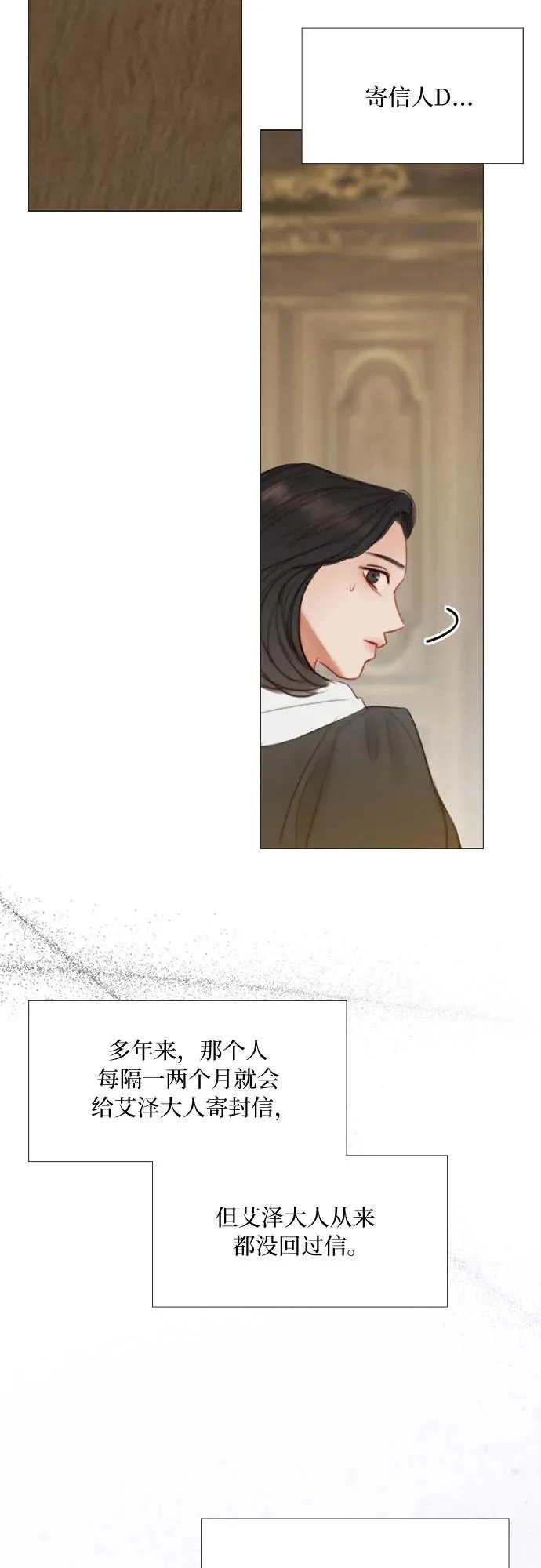 [第24话] 绿光酒 第11页
