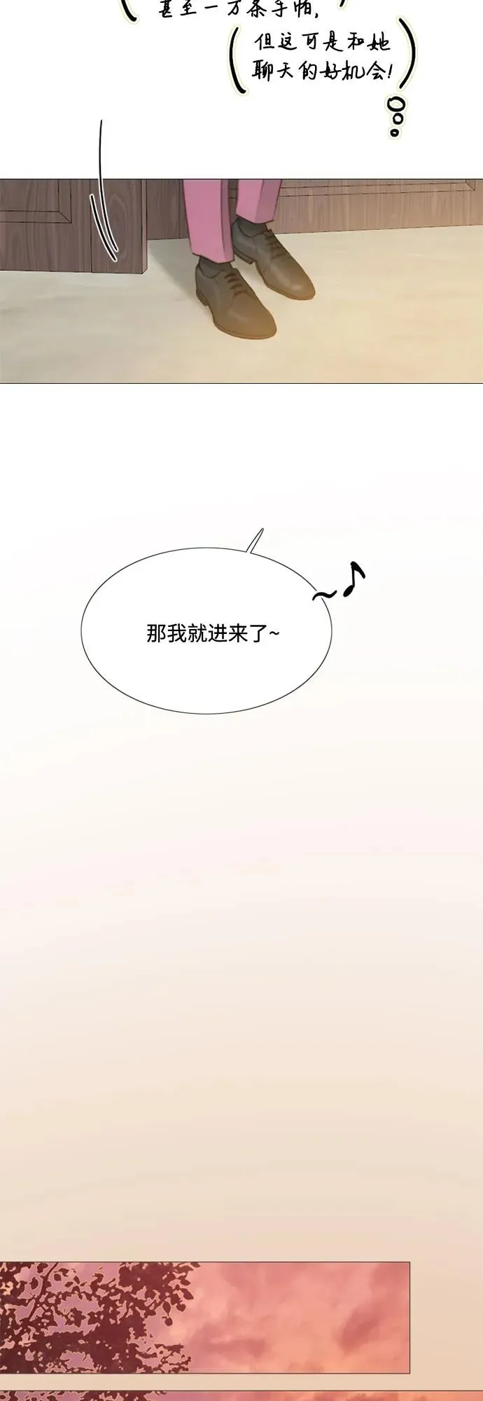 [第24话] 绿光酒 第21页