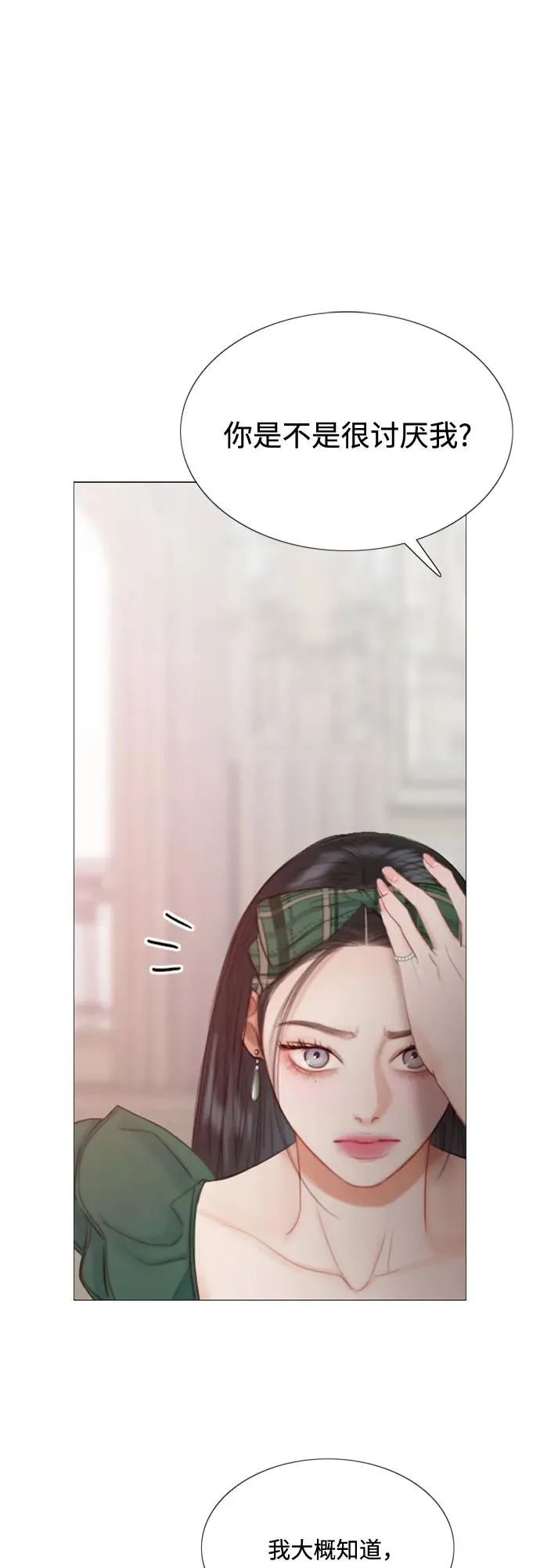 [第24话] 绿光酒 第32页