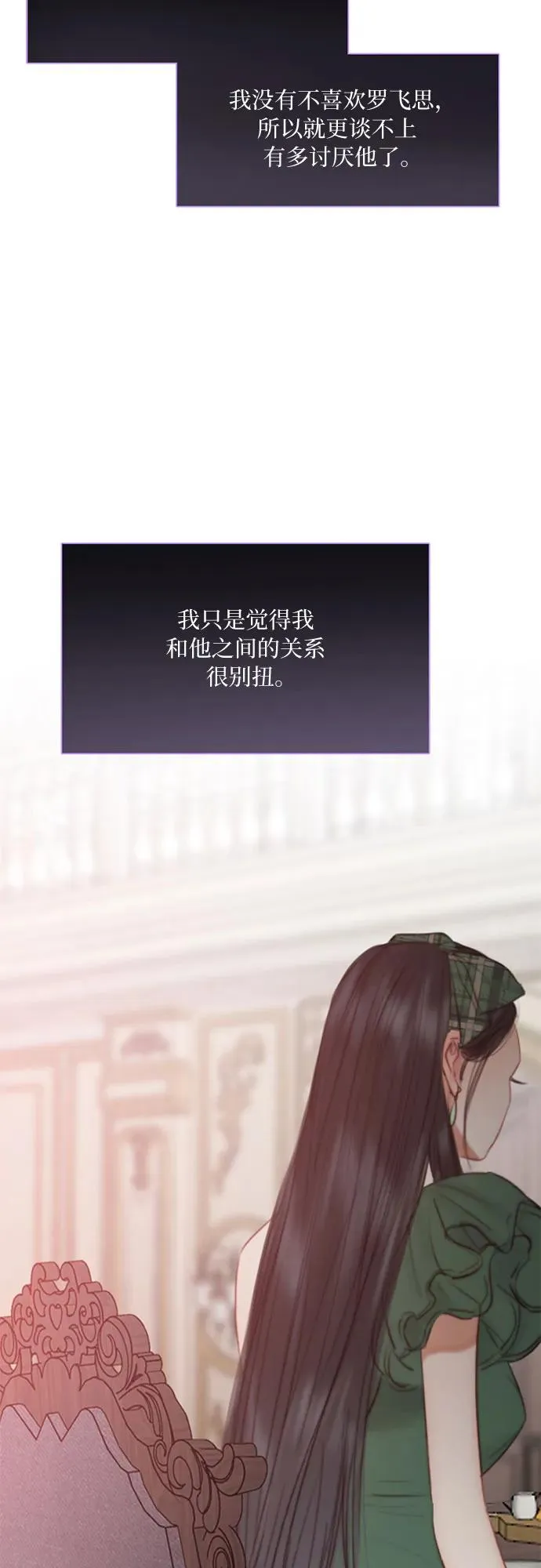 [第24话] 绿光酒 第35页