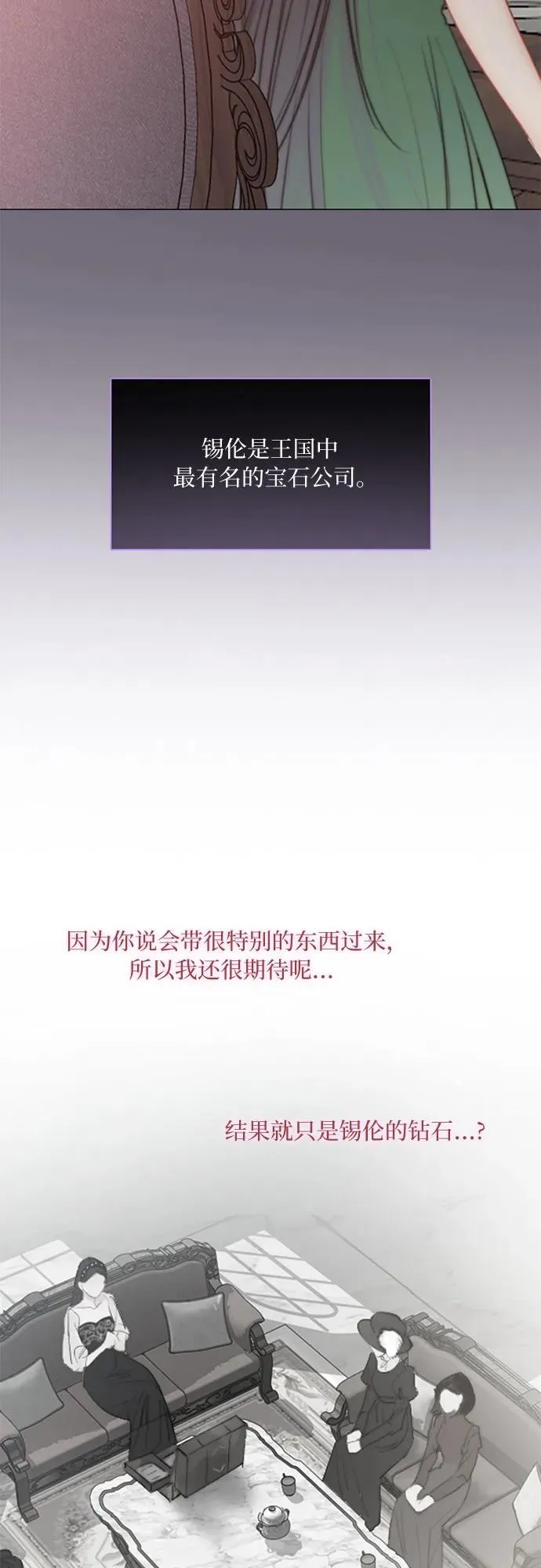 [第24话] 绿光酒 第36页