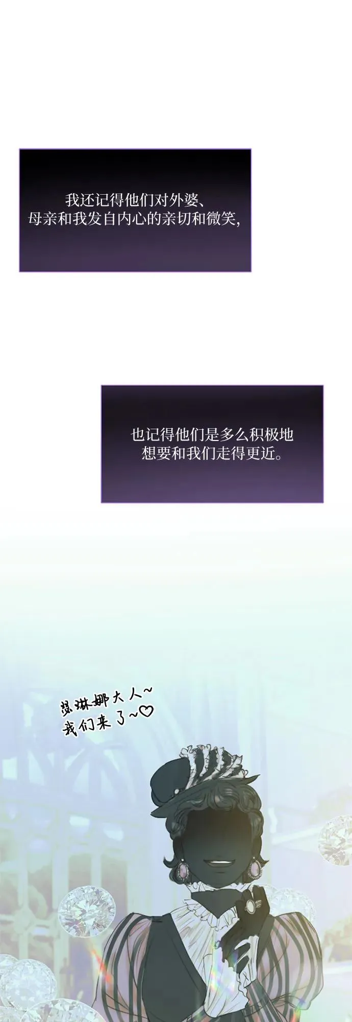 [第24话] 绿光酒 第38页