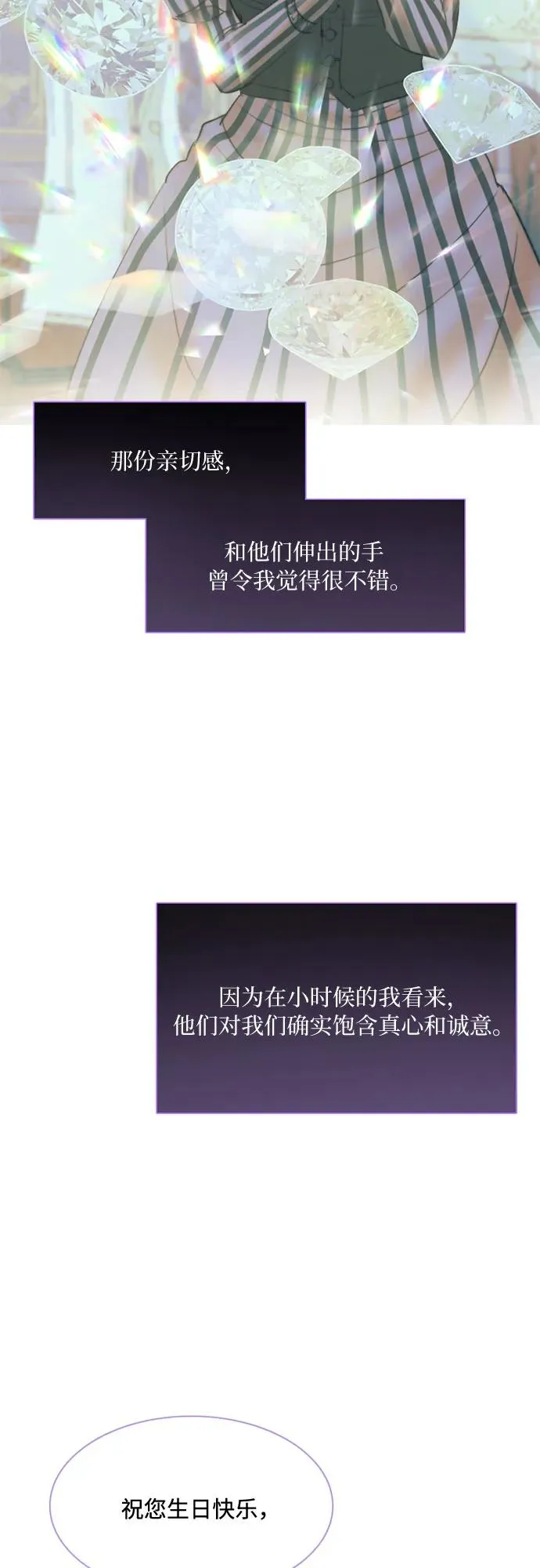 [第24话] 绿光酒 第39页