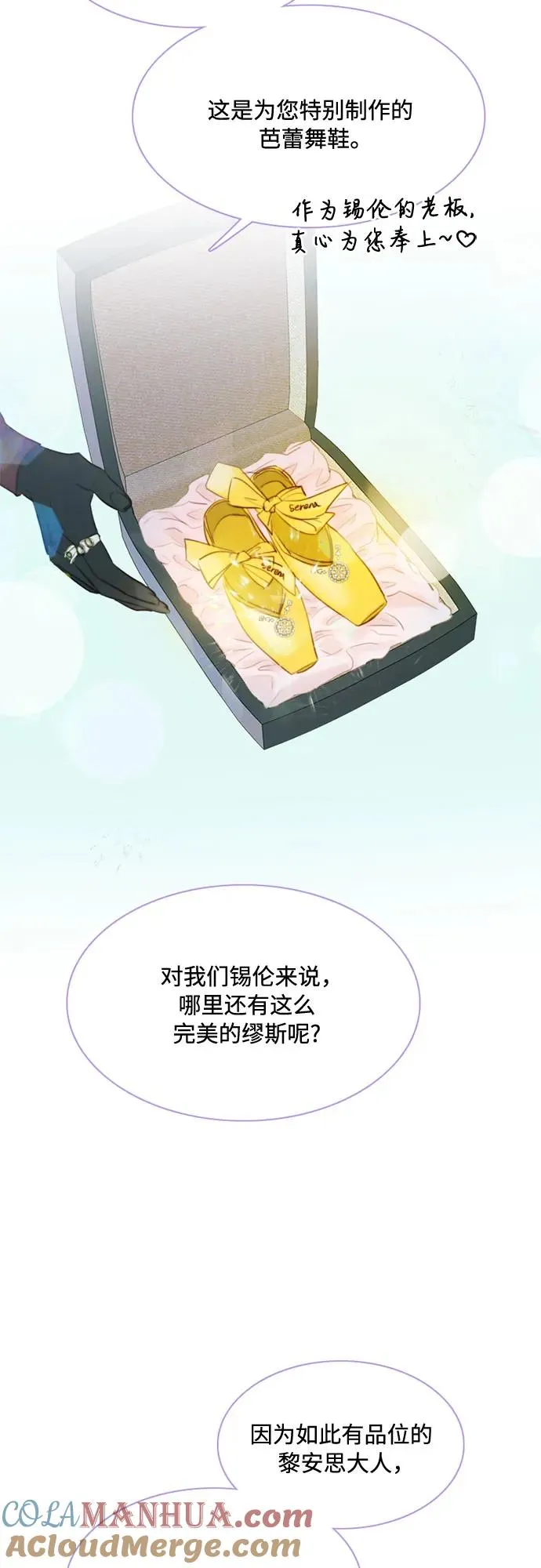 [第24话] 绿光酒 第40页