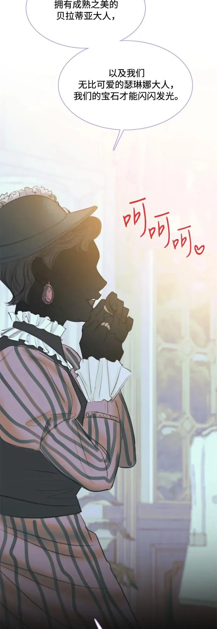 [第24话] 绿光酒 第41页