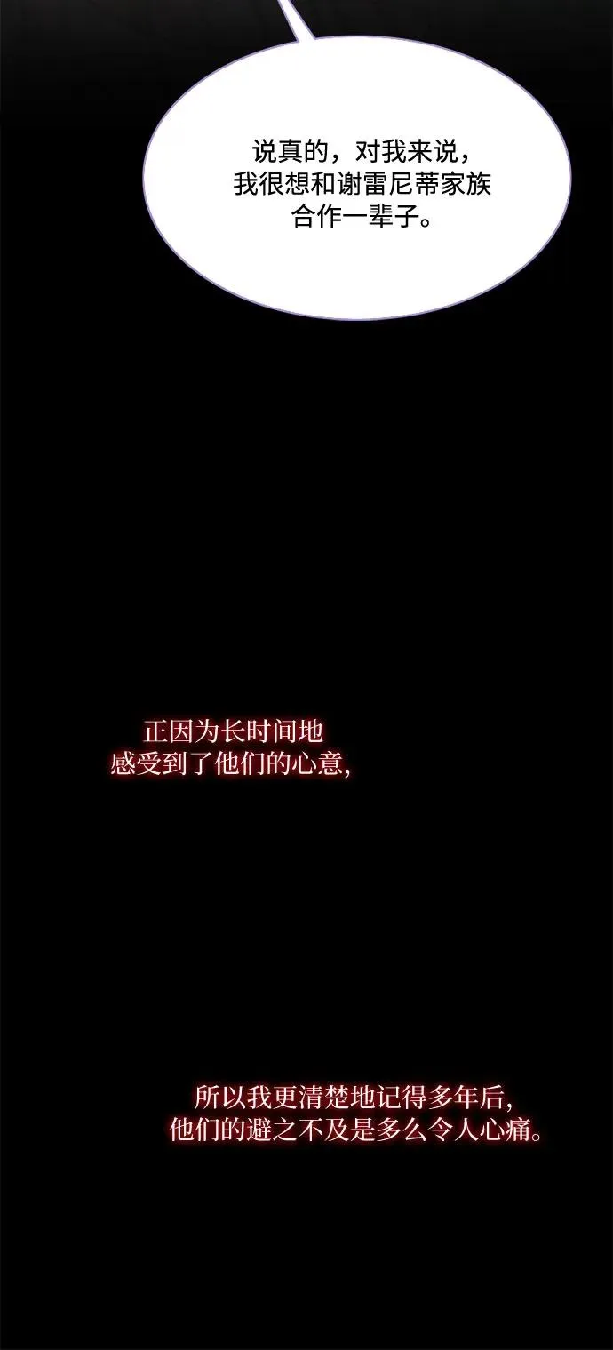 [第24话] 绿光酒 第42页