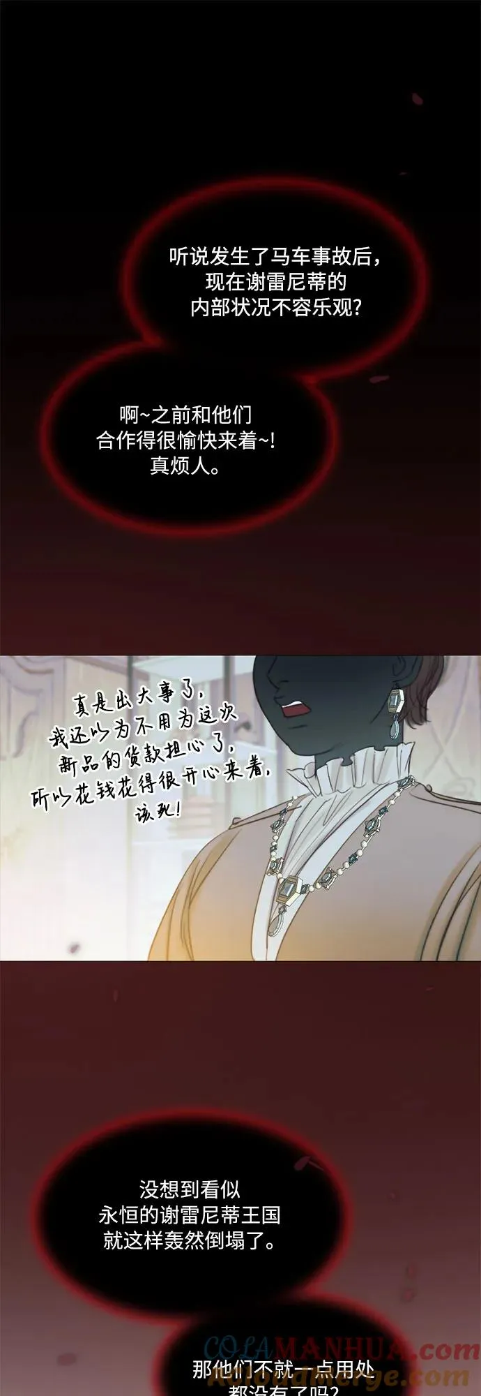 [第24话] 绿光酒 第43页