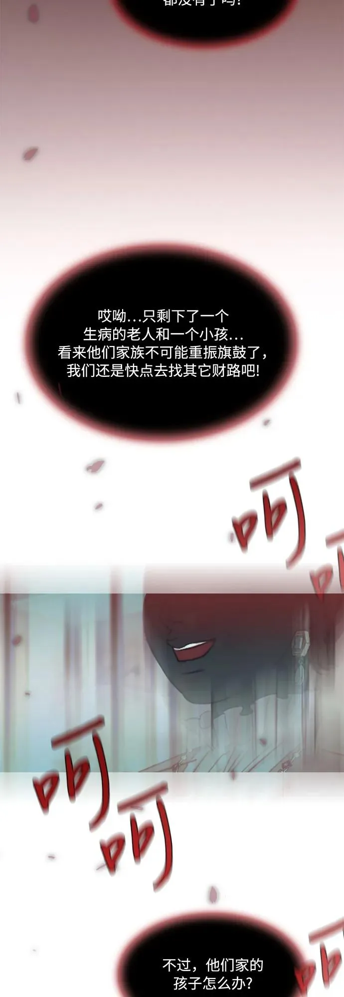 [第24话] 绿光酒 第44页