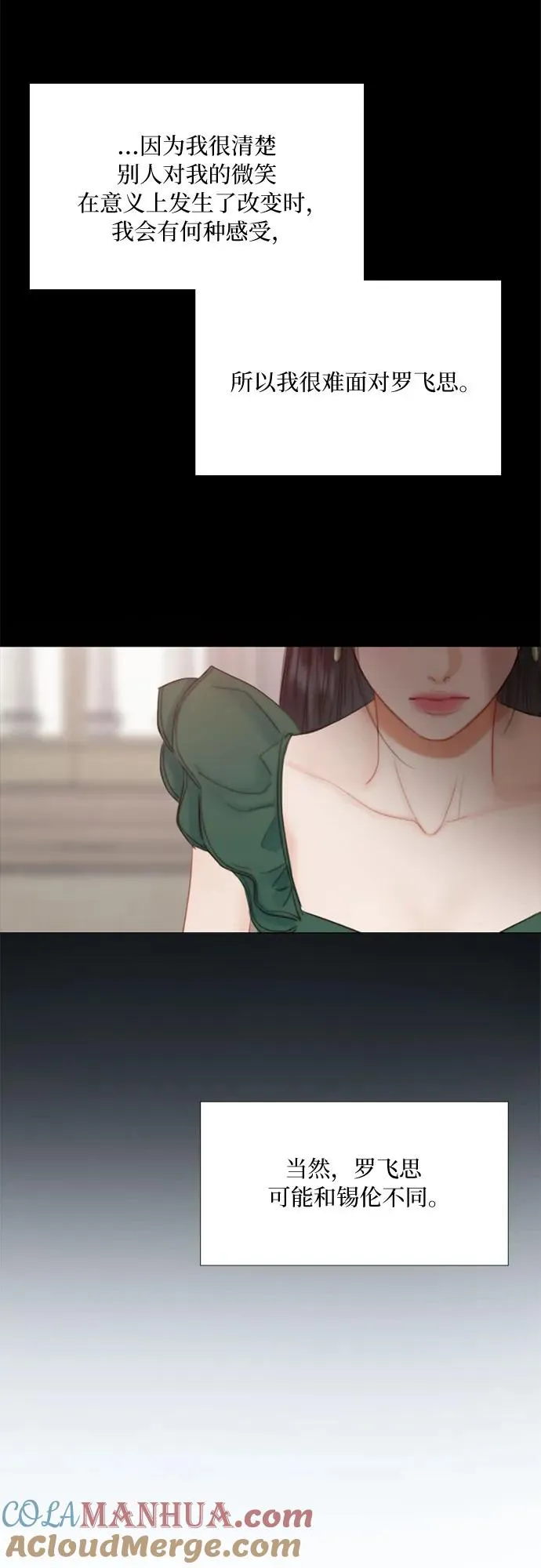 [第24话] 绿光酒 第46页