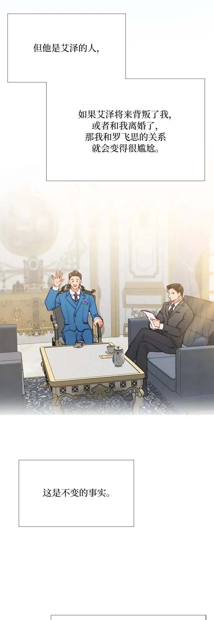 [第24话] 绿光酒 第47页