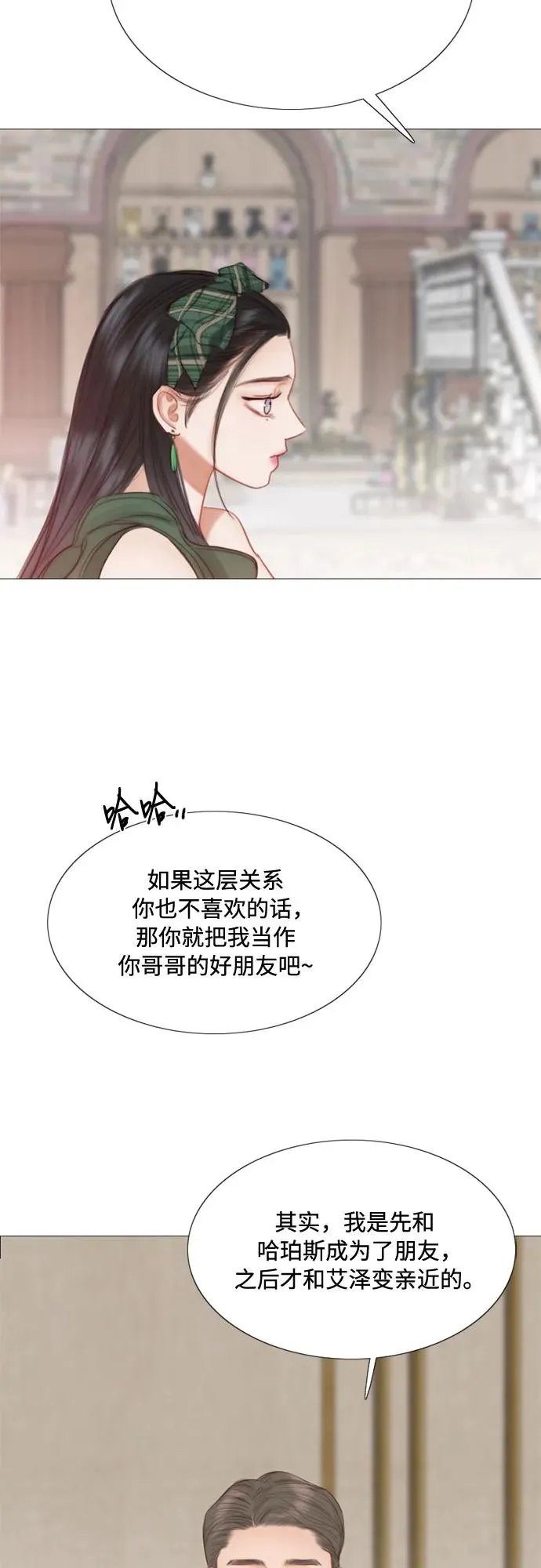 [第24话] 绿光酒 第51页