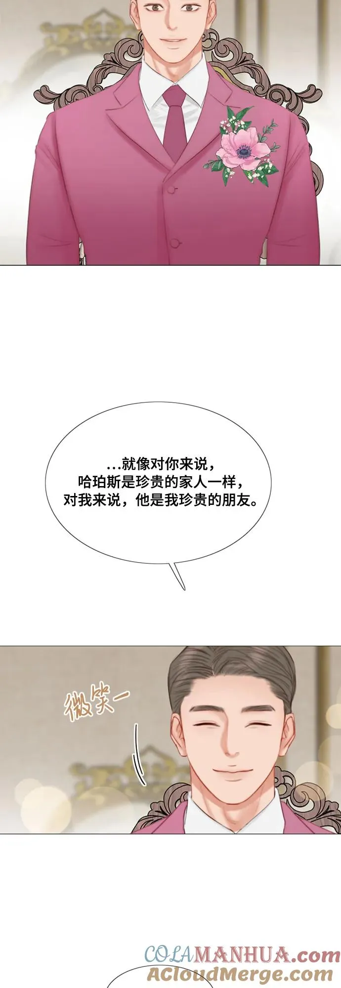 [第24话] 绿光酒 第52页