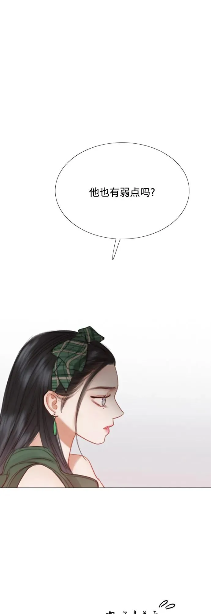 [第24话] 绿光酒 第56页