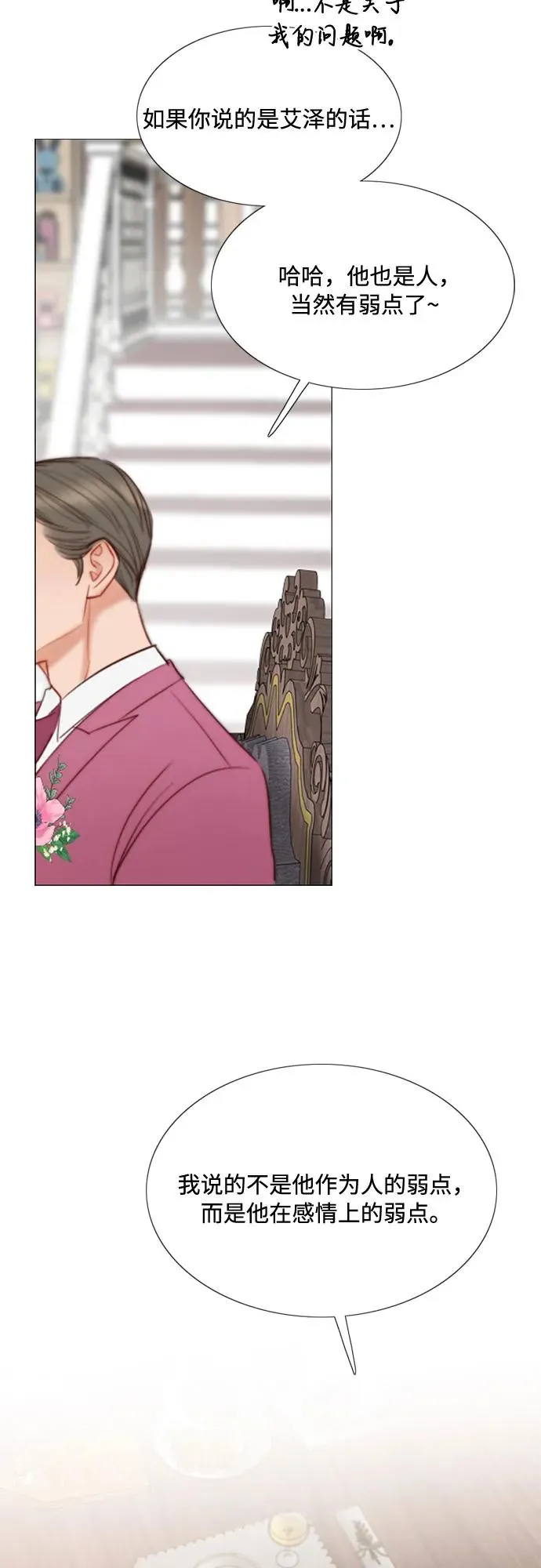 [第24话] 绿光酒 第57页