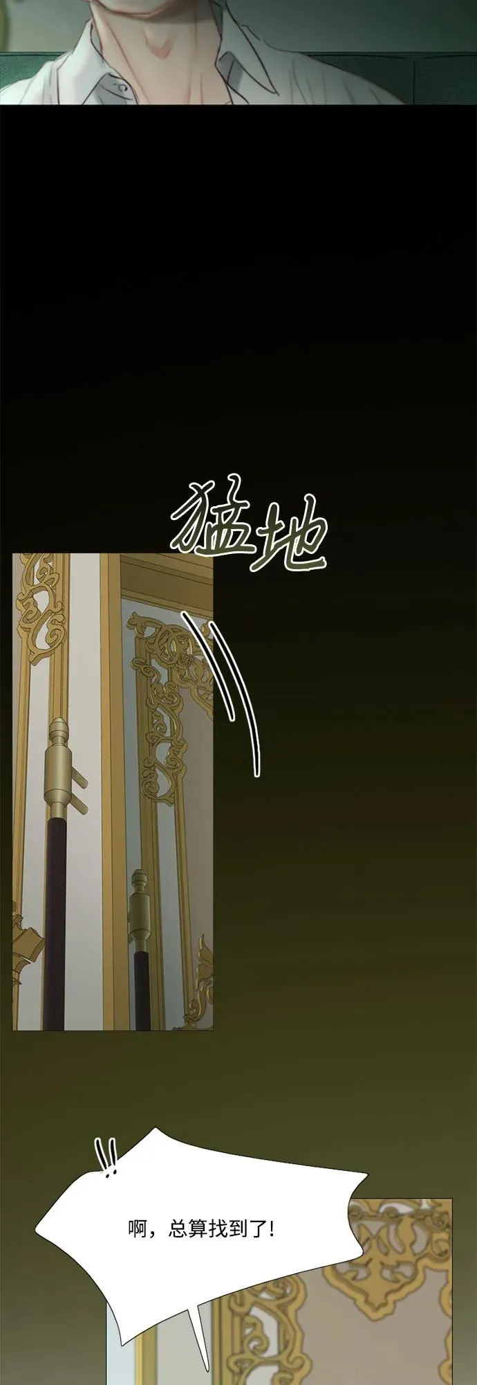 [第24话] 绿光酒 第65页