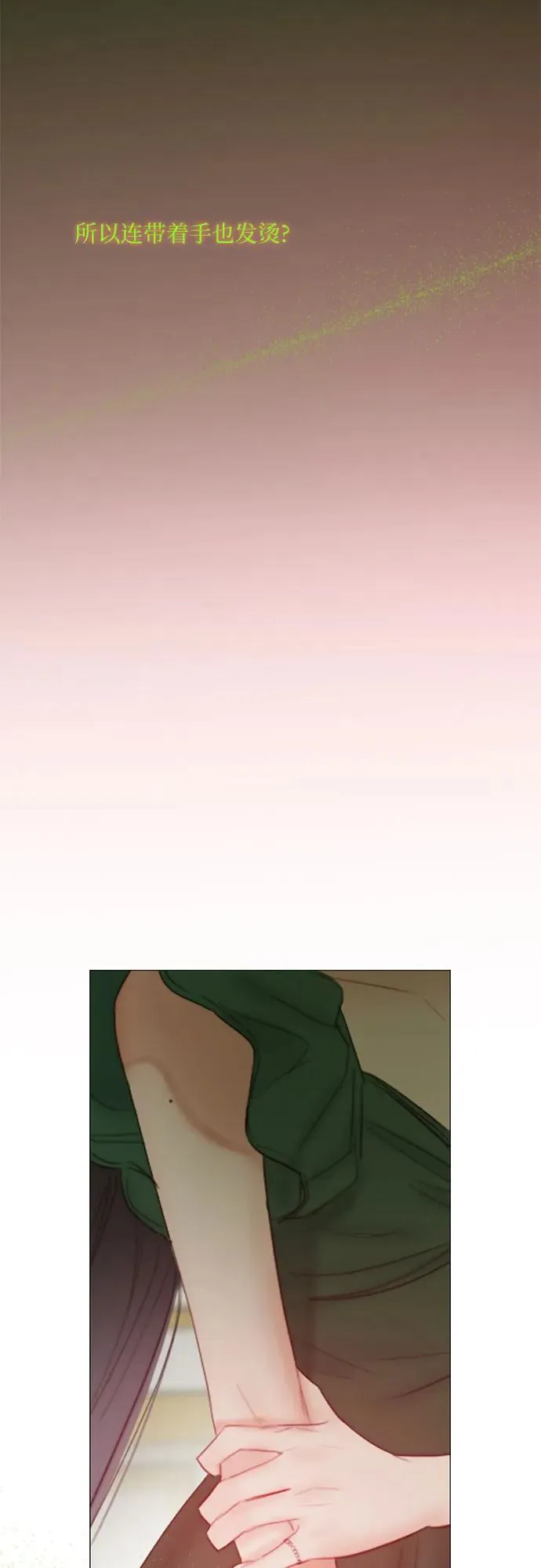 [第25话] 湖水和大海 第8页