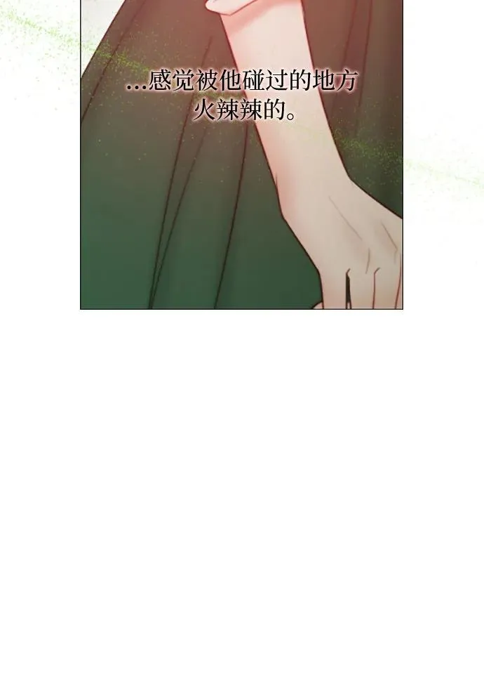 [第25话] 湖水和大海 第9页