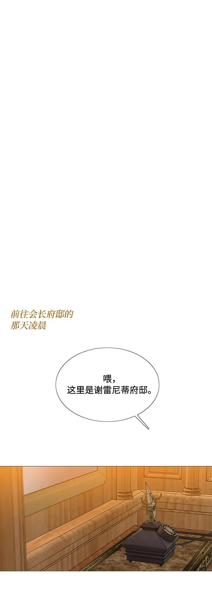 [第25话] 湖水和大海 第12页