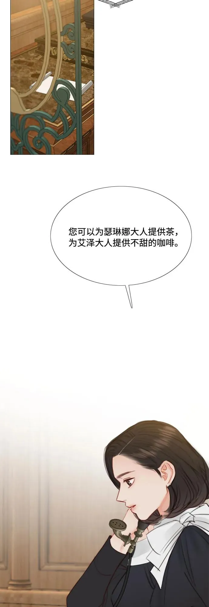 [第25话] 湖水和大海 第17页
