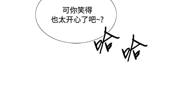 [第25话] 湖水和大海 第21页