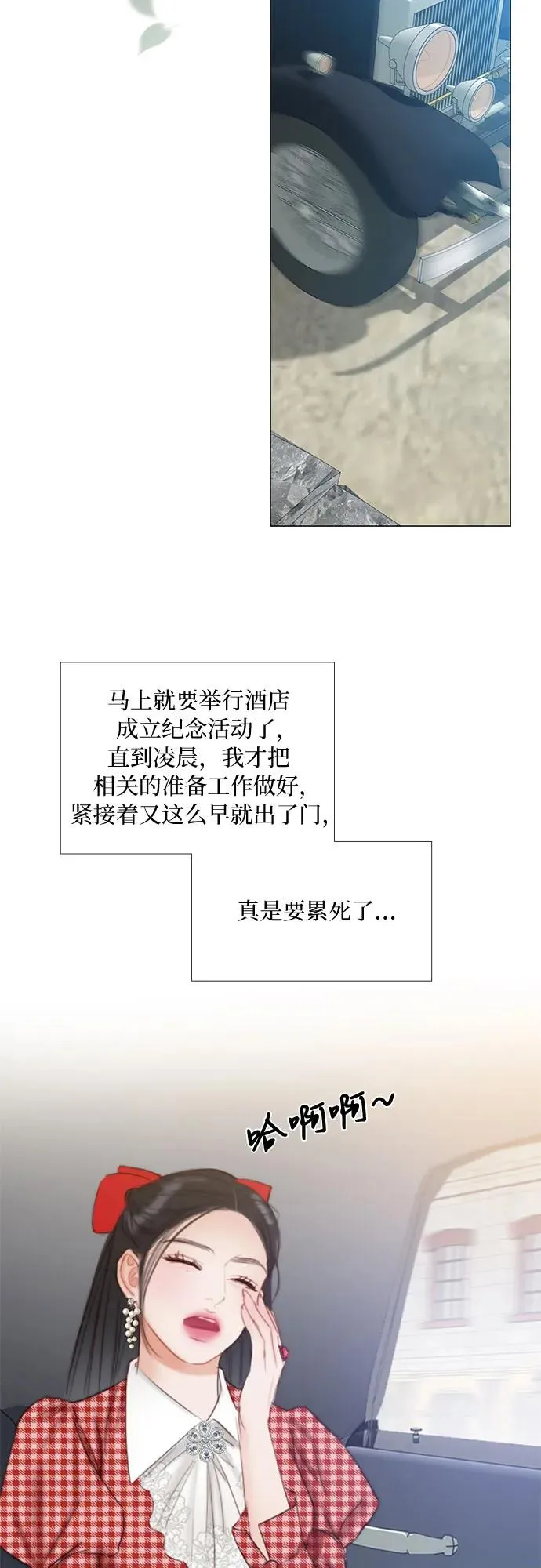 [第25话] 湖水和大海 第23页