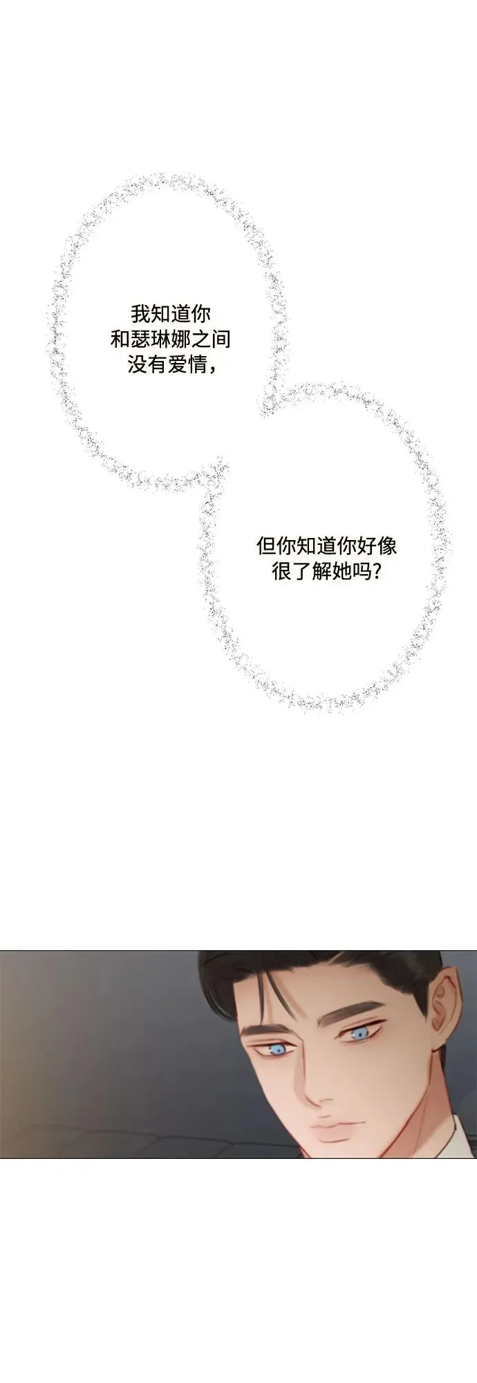 [第25话] 湖水和大海 第36页