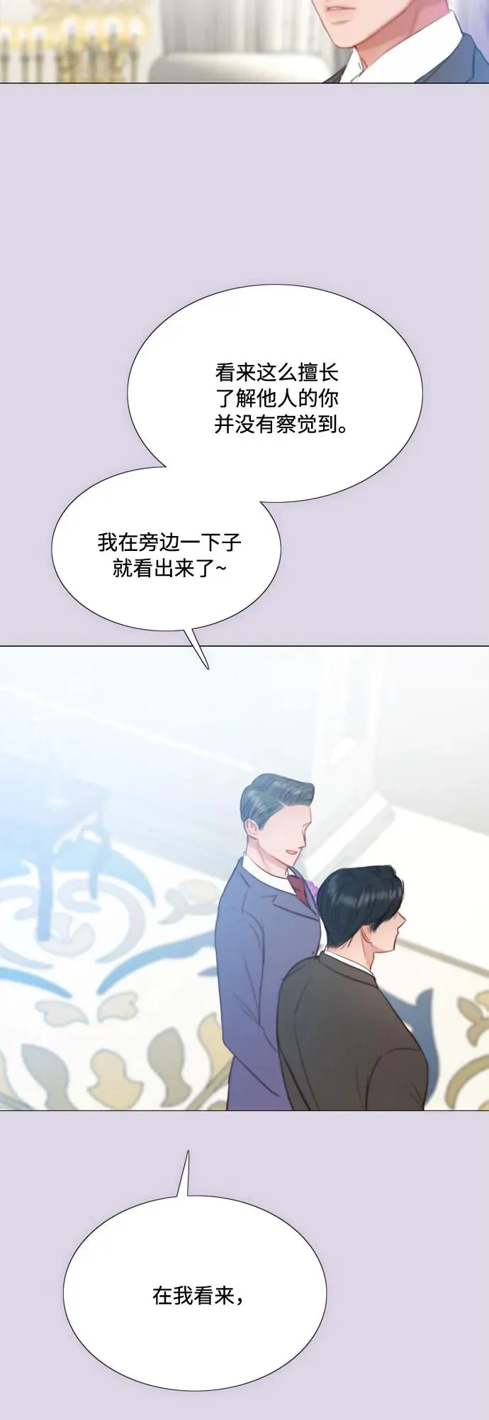 [第25话] 湖水和大海 第38页