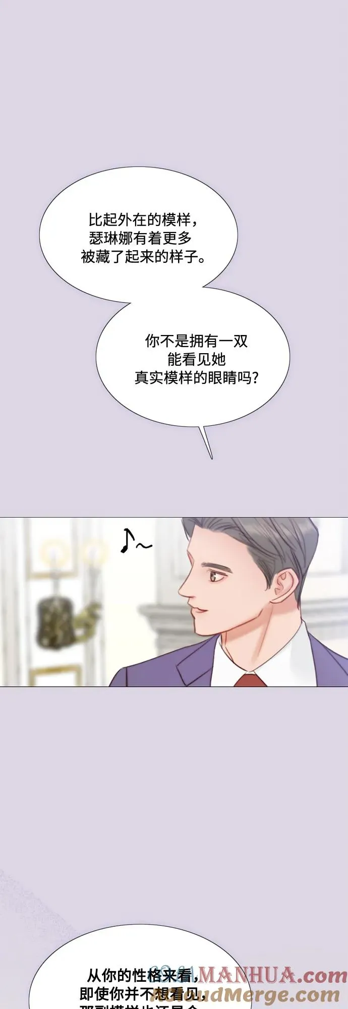 [第25话] 湖水和大海 第40页