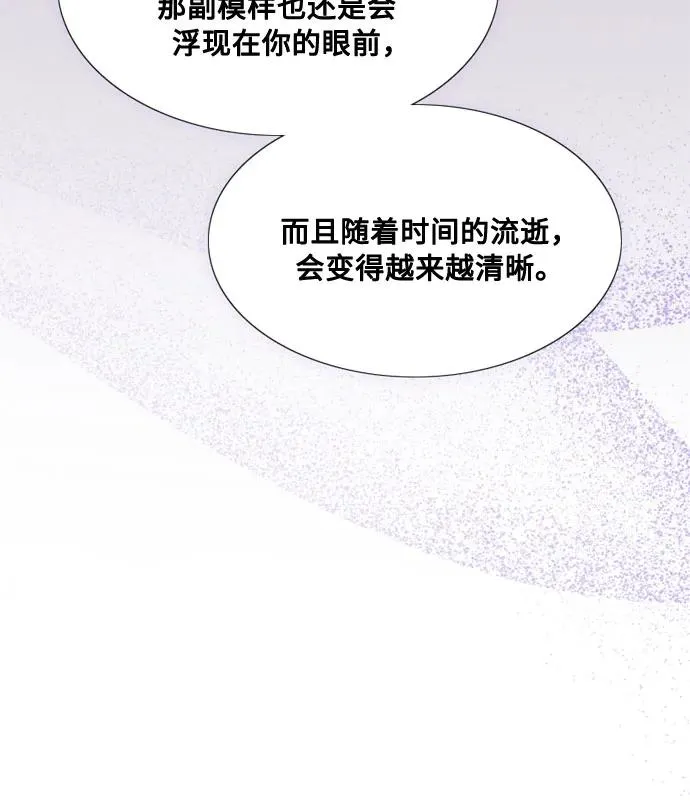 [第25话] 湖水和大海 第41页