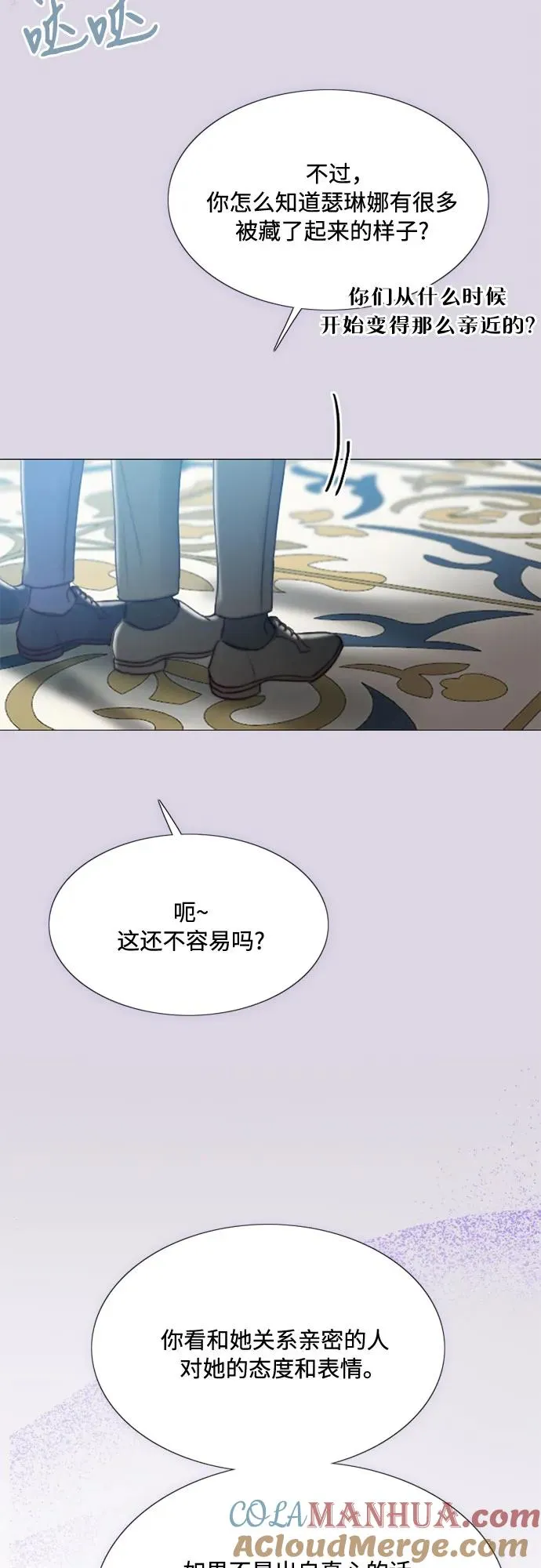 [第25话] 湖水和大海 第43页