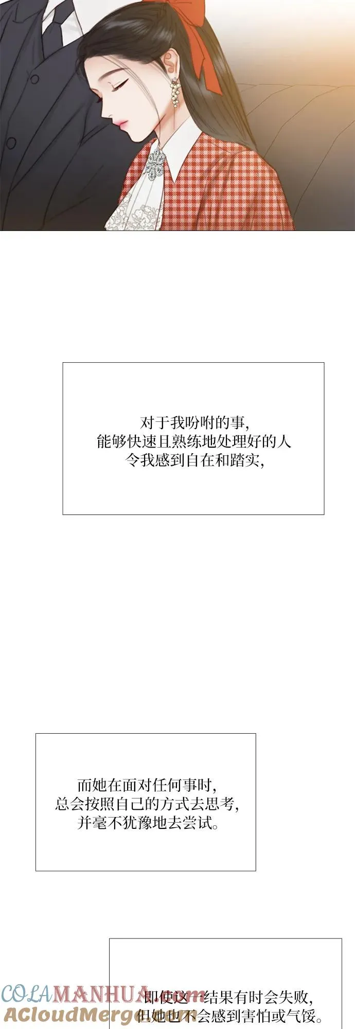 [第25话] 湖水和大海 第49页