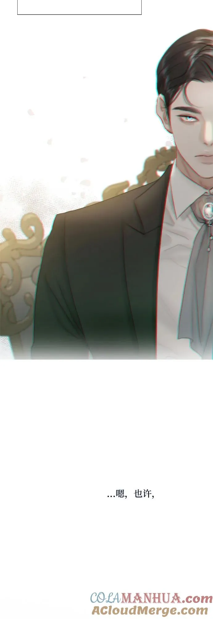 [第25话] 湖水和大海 第52页