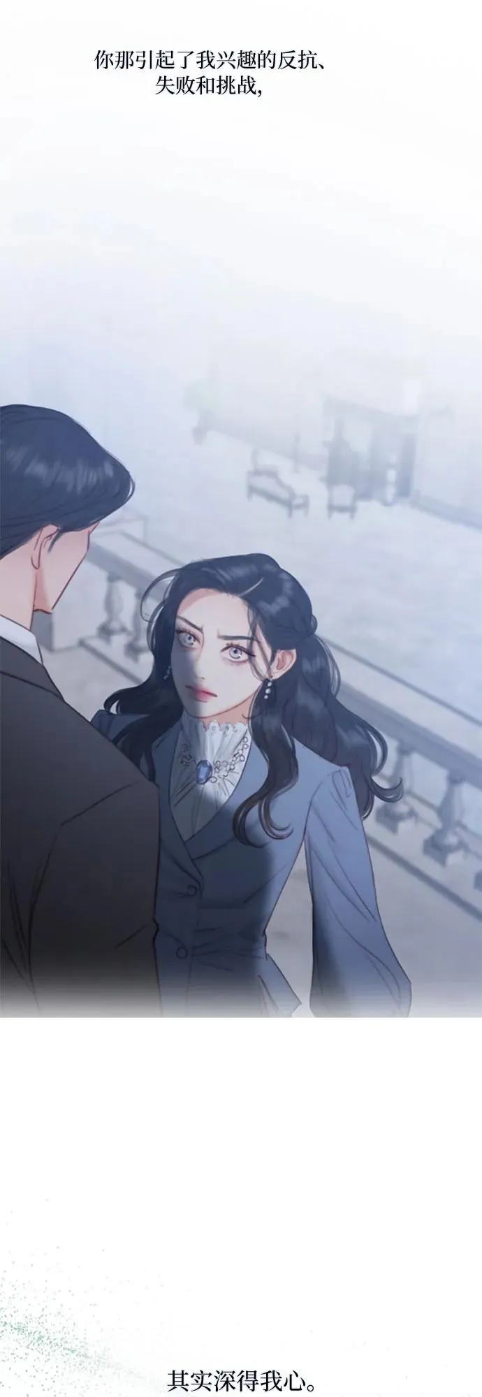[第25话] 湖水和大海 第53页