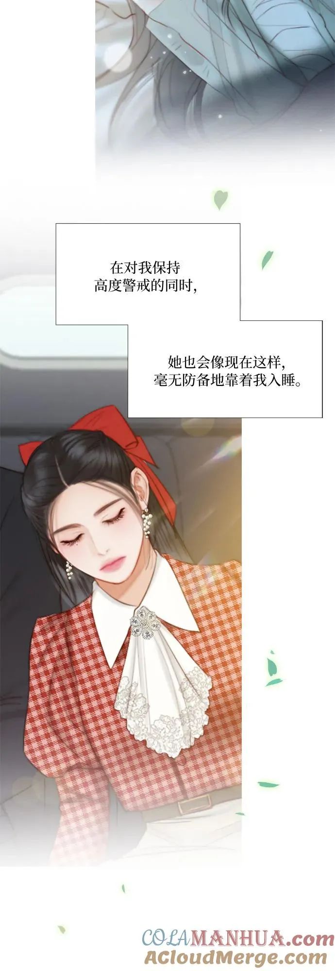 [第25话] 湖水和大海 第58页