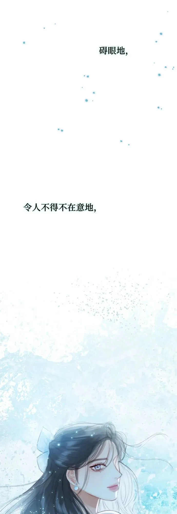 [第25话] 湖水和大海 第63页